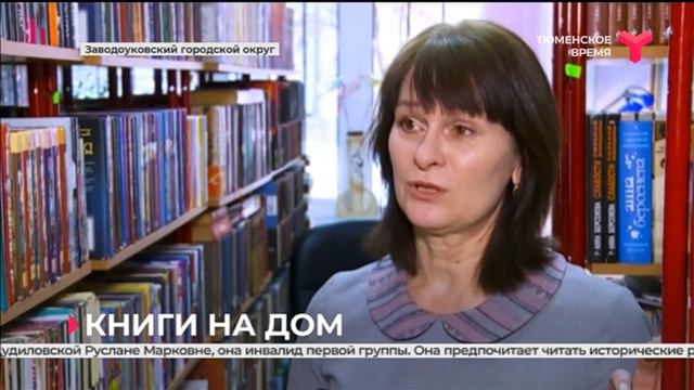 Книги с доставкой на дом | Заводоуковск смотреть онлайн