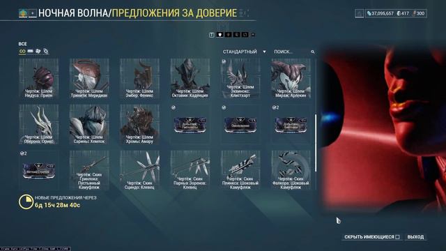Warframe | Новости 📣 | ПЯТАЯ неделя Антракта и ПРОГНОЗ на неделю 🔬 смотреть онлайн