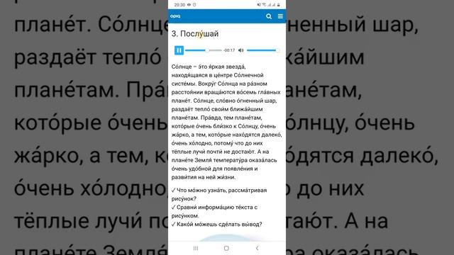 Солнечный круг 4-класс смотреть онлайн