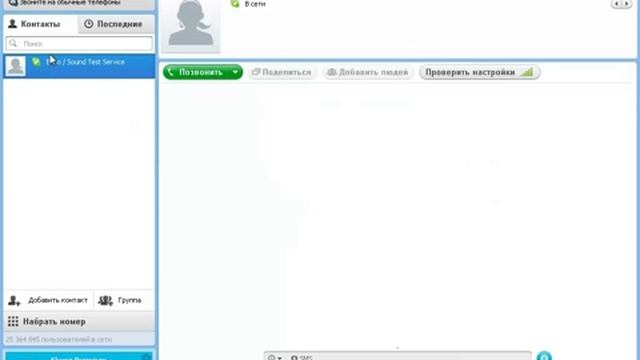 Видео урок.Как зарегистрироваться скайпе.mp4 смотреть онлайн