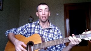 Лесоповал - Я куплю тебе дом (гитара, кавер дд)
