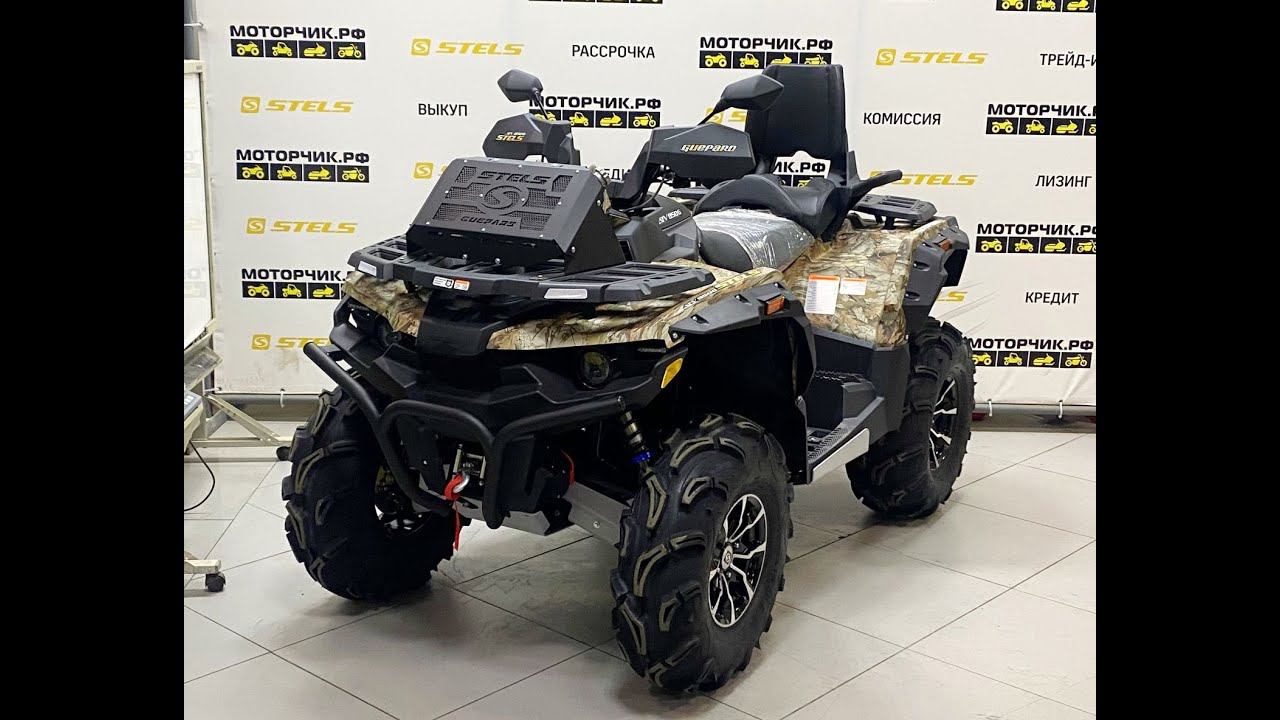 Квадроцикл Stels ATV 850G Guepard Trophy PRO EPS смотреть онлайн