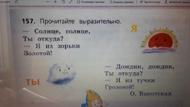 Русский язык Личные местоимения Часть 7 смотреть онлайн