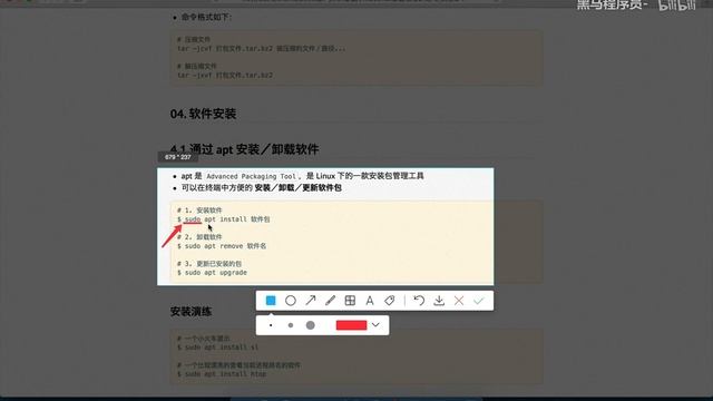 Python从入门到精通 98 98 软件安装 01 apt简介及命令格式介绍 смотреть онлайн