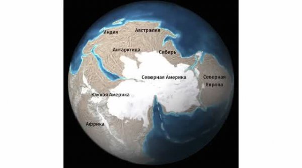 Суперконтиненты (рассказывает Михаил Никитин)