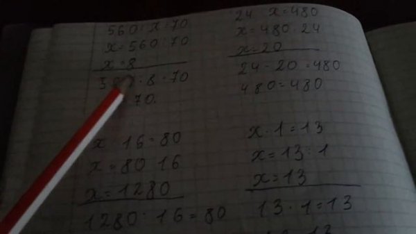 Математика 4 класс  2  часть  номер  20  стр84