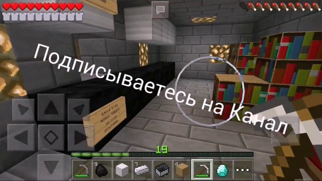 Прохождение Карты на Майнкрафт ПЕ 0.12.1 смотреть онлайн
