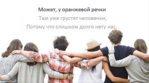 Ты, да я, да мы с тобой l Караоке