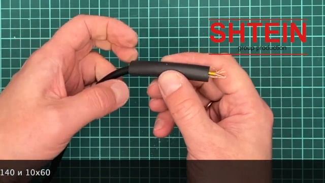 Инструкция по соединению и концевой заделке экранированного зонального кабеля SG-KSM. SHTEIN GROUP смотреть онлайн