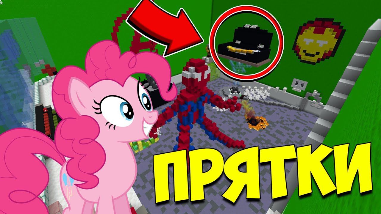 ч.96 ПРОКЛЯТЫЙ СКИПЕТР!!! ПРЯТКИ МАЙНКРАФТ!!! смотреть онлайн