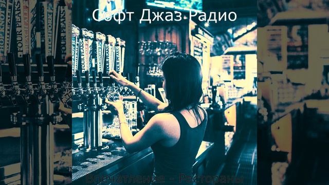 Звуки (Ночной клуб) смотреть онлайн