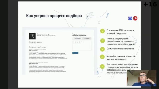 Выступление Марины Хадиной и Павла Мартышева (компания hh.ru) на форуме «Будущее региона» смотреть онлайн