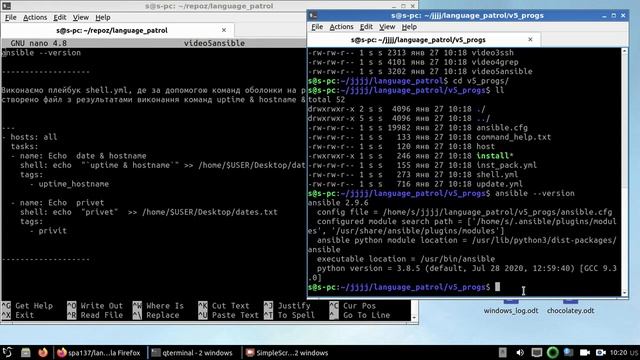 linux, "мовний патруль", частина 5 (Ansible) смотреть онлайн