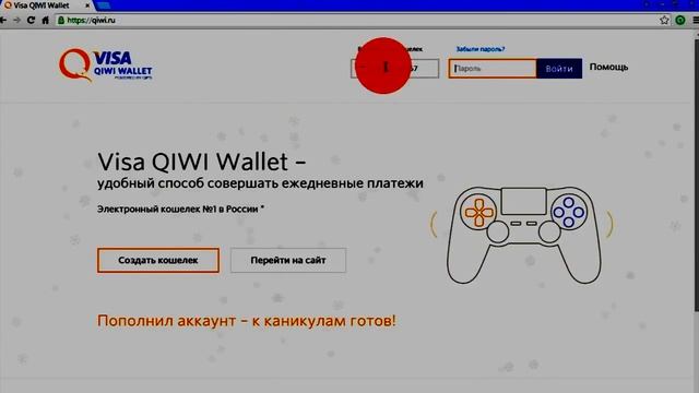 Что делать если нельзя войти в QIWI кошелёк? смотреть онлайн
