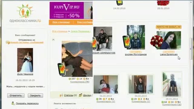 Режим «Невидимка» на Одноклассники ру 10 14 смотреть онлайн