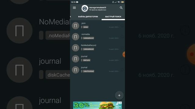 Как очистить Другие файлы на редми? Ответ тут! смотреть онлайн