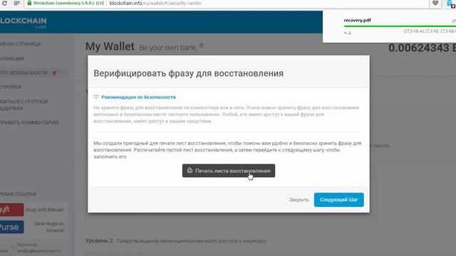 ОБНОВЛЁННЫЙ Blockchain кошелёк - ИНСТРУКЦИЯ - ОБЗОР КАБИНЕТА смотреть онлайн