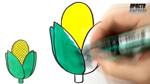 Как нарисовать КУКУРУЗУ, Просто рисуем смотреть онлайн