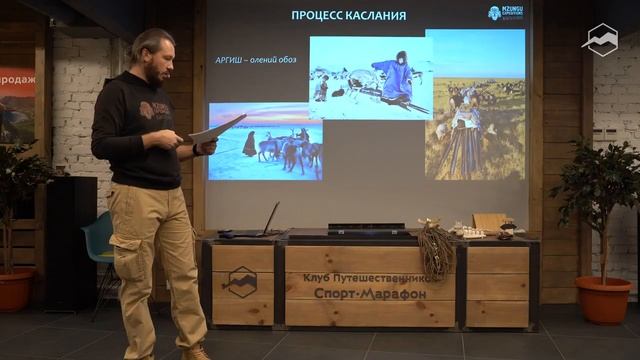 LECTURE ABOUT THE CHUKCHI AND NENETS/ЛЕКЦИЯ О ЧУКЧАХ И НЕНЦАХ смотреть онлайн