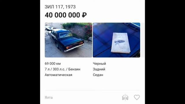 В Украине продают "советский лимузин" - стоит дороже многих суперкаров: фото смотреть онлайн