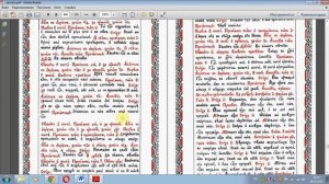 Богослужебный Апостол. Практический урок
