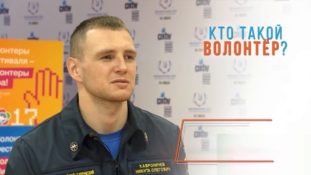 Кто такой волонтер? смотреть онлайн