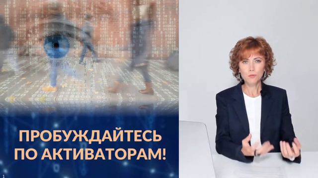 Пробуждение должно стать образом вашей жизни! Фрагмент вебинара смотреть онлайн