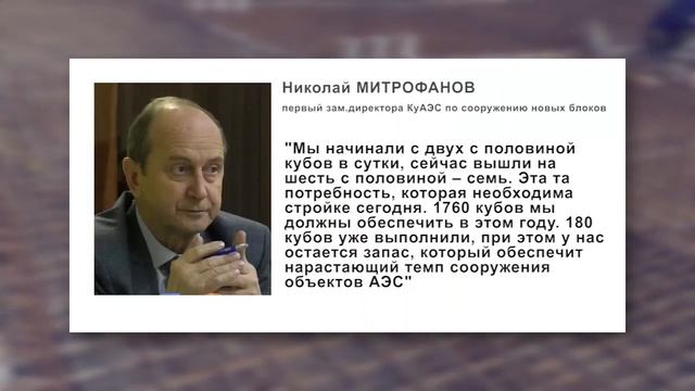 На Курской АЭС-2 делают уникальные сталефибробетонных панели смотреть онлайн