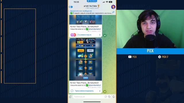 Как КУПИТЬ ПАСС РОЯЛЬ в России?! На Android и iOS смотреть онлайн