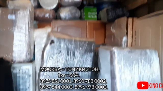 БОР МЕБАРЕМ СРОЧНО МОСКВА ТАДЖИКИСТАН. смотреть онлайн