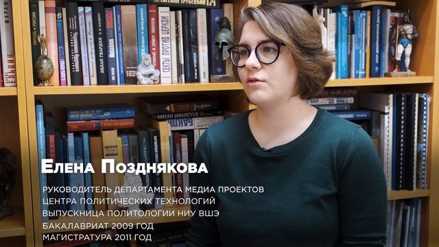 Выпускники программы "Политология" НИУ ВШЭ смотреть онлайн