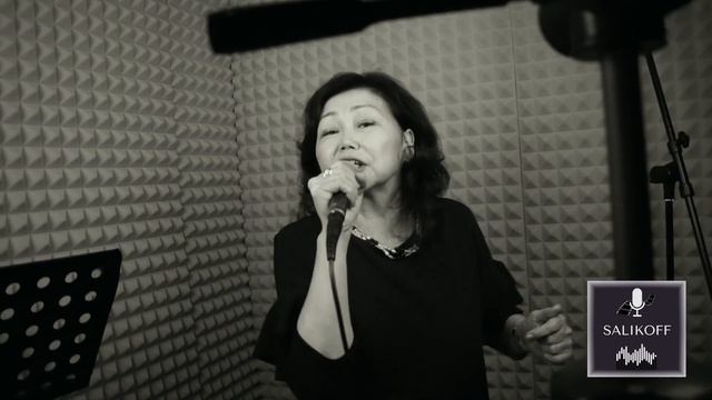 Айгуль Омарова -"Мы-бродячие артисты"|#salikoffproduction смотреть онлайн