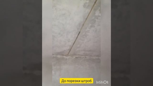 Электромонтаж в квартире с штроблением стен под кабель без пыли с пылесосом hilti vc 20 u смотреть онлайн