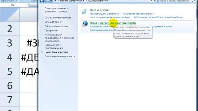 Почему выходит ЗНАЧ в экселе excele смотреть онлайн