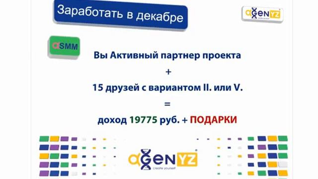 Как зарабатываем с AlfaSmm смотреть онлайн