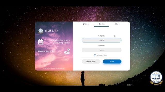 Цифровой журнал учебной работы. Студентам. смотреть онлайн