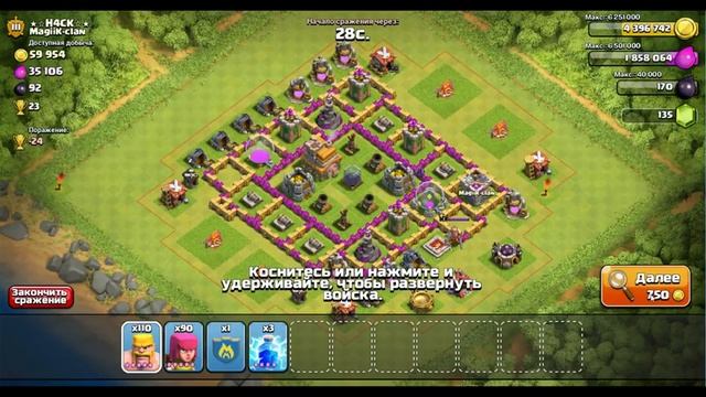 Фармим в Clash Of Clans. -Галактические стримы- - 2 / 3 смотреть онлайн