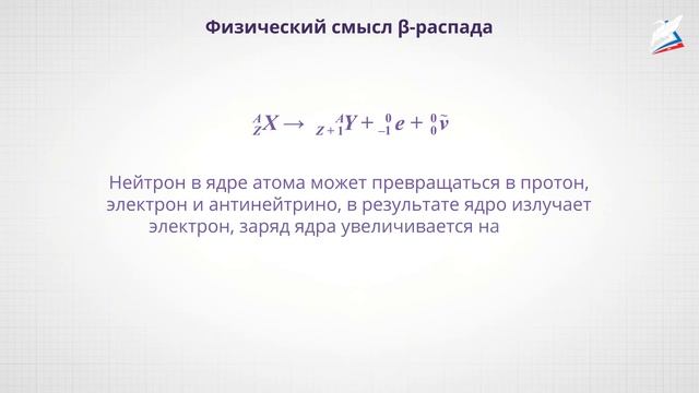 Радиоактивность. Изотопы смотреть онлайн
