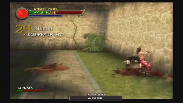 Прохождение Mortal Kombat Shaolin MONKS 2021 смотреть онлайн