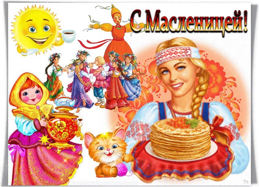 С МАСЛЕНИЦЕЙ! ПОНЕДЕЛЬНИК - ВСТРЕЧА ! смотреть онлайн