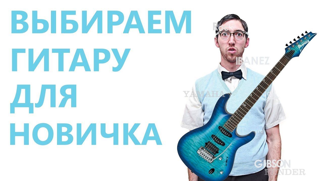 БИТВА ГИТАР! Сравниваем IBANEZ vs EPIPHONE vs SQUIER vs PACIFICA!? смотреть онлайн
