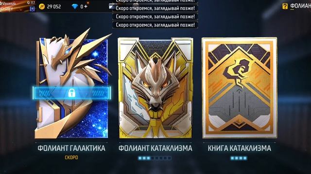 Free Fire смотреть онлайн