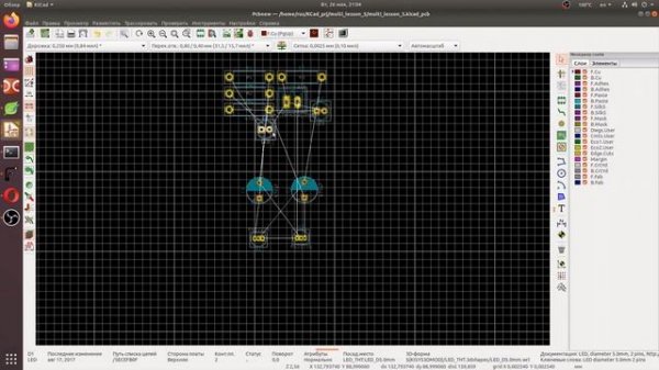KiCad. Мастер-класс по проектированию устройства на печатной плате