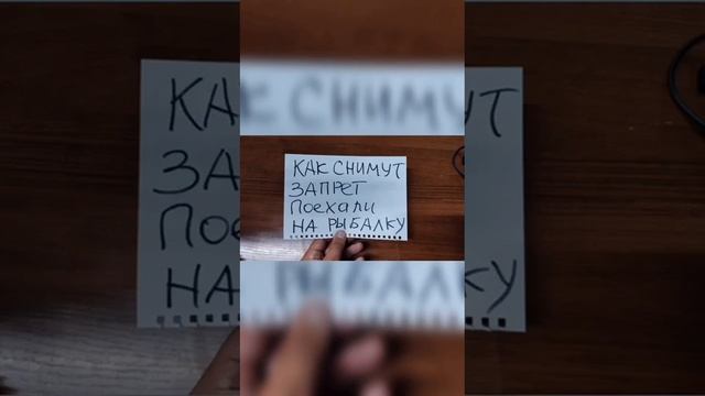 С открытием рыболовного сезона уважаемые рыбаки! смотреть онлайн