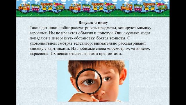 как определить способности ребенка смотреть онлайн