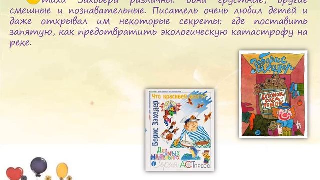 В стране Заходера смотреть онлайн