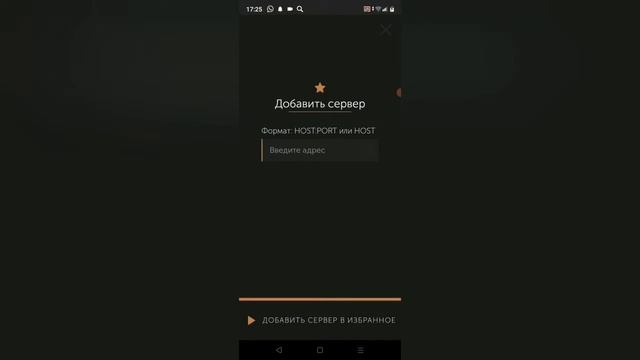 ?как с телефона сделать бесплатно свой сервер sa-mp смотреть онлайн
