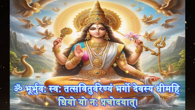 पॉपुलर गायत्री मंत्र - ॐ भूर्भुव: स्व: ...|| Famous Gayatri Mantra ।। Peaceful Chants -Latest смотреть онлайн