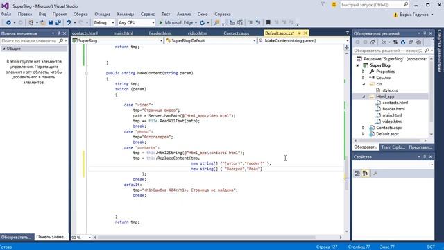 Блог на asp net 7 Страница обратной связи смотреть онлайн