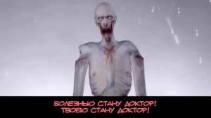 ЧУМНОЙ ДОКТОР VS СКРОМНИК SCP SECRET LABORATORY 🚧 SCP 049 ПРОТИВ SCP 096 РЭП